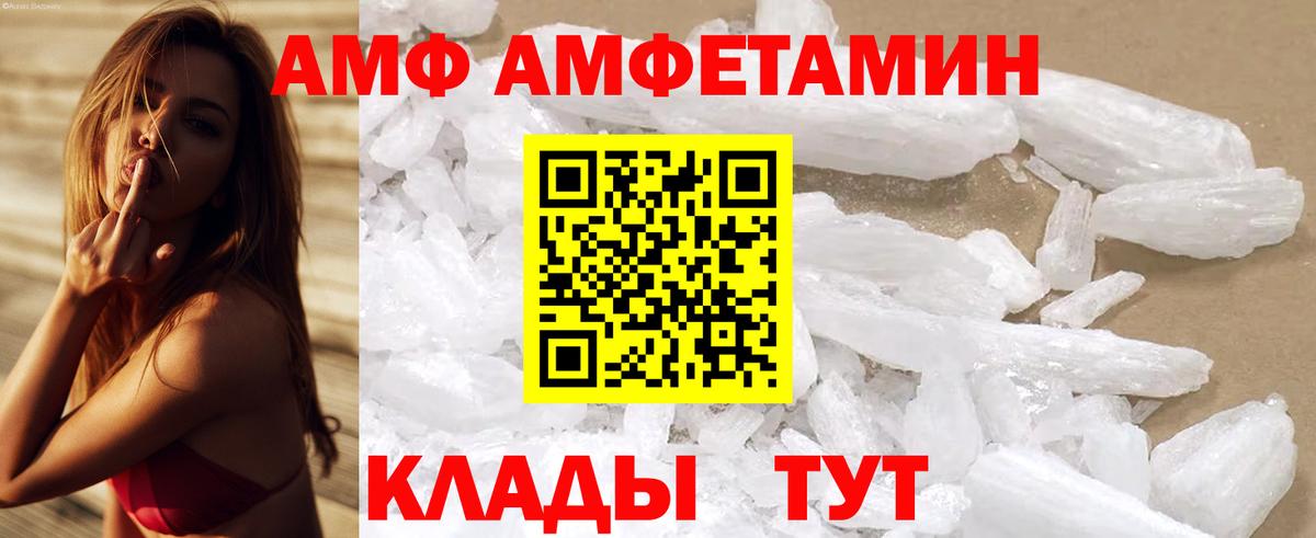 АМФ Premium Сунжа