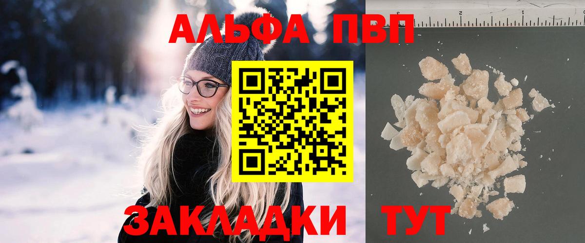 Сунжа  Alpha-PVP мука  Alpha-PVP СК КРИС  Вход с VPN 
