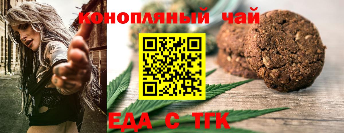 Сунжа  Cannafood конопля  Вход с VPN 