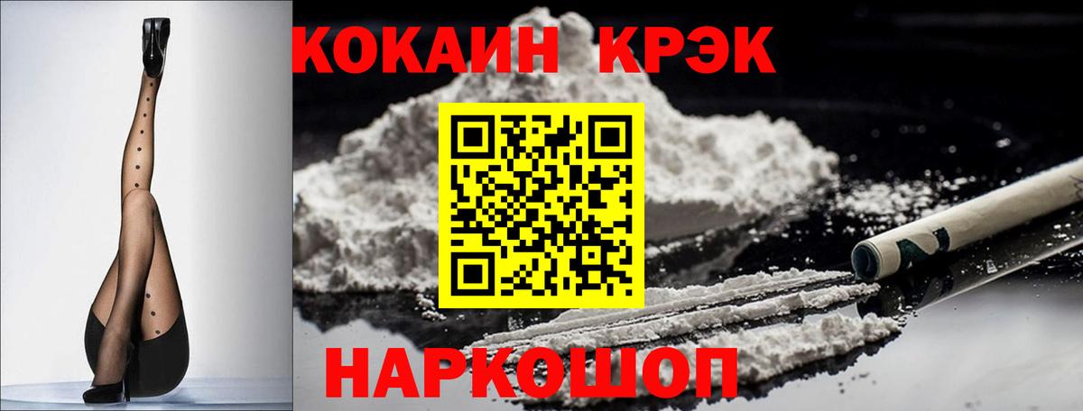 Кокаин Колумбийский  COCAIN  Сунжа  Вход с VPN 