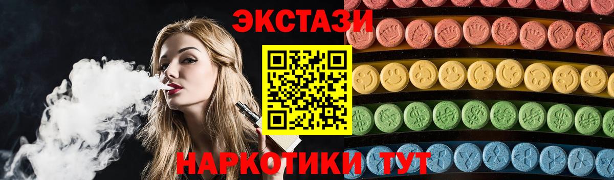 Ecstasy DUBAI  Вход с VPN  Сунжа 