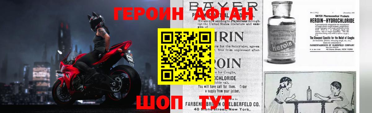 Героин герыч  ГЕРОИН  Сунжа  Вход с VPN 