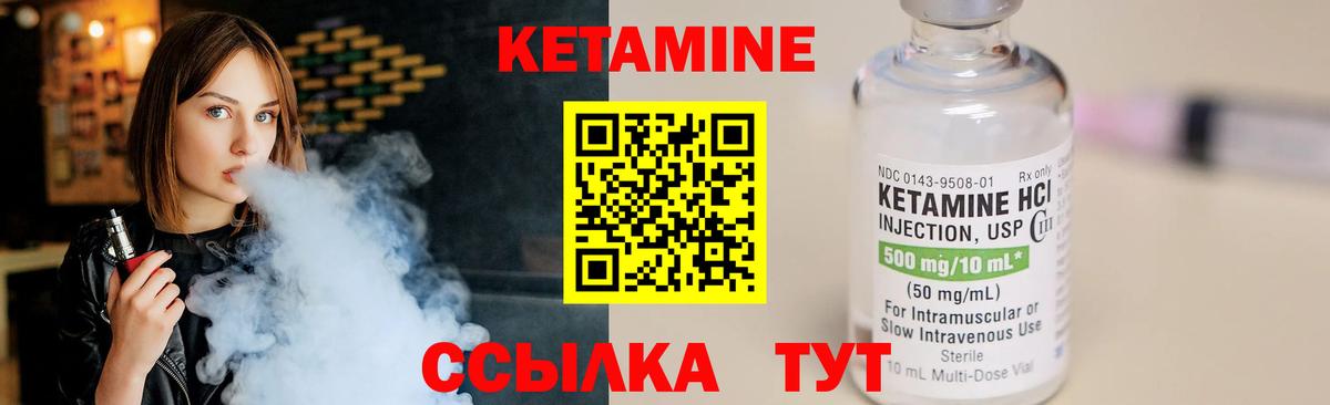 Кетамин ketamine Сунжа