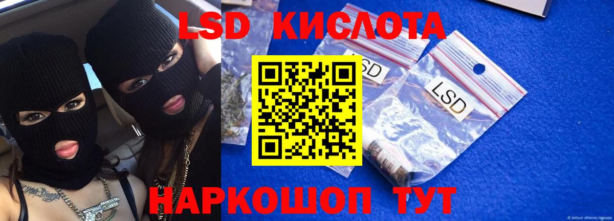 Сунжа  LSD-25 экстази  ЛСД экстази кислота  Вход с VPN  ЛСД экстази кислота 