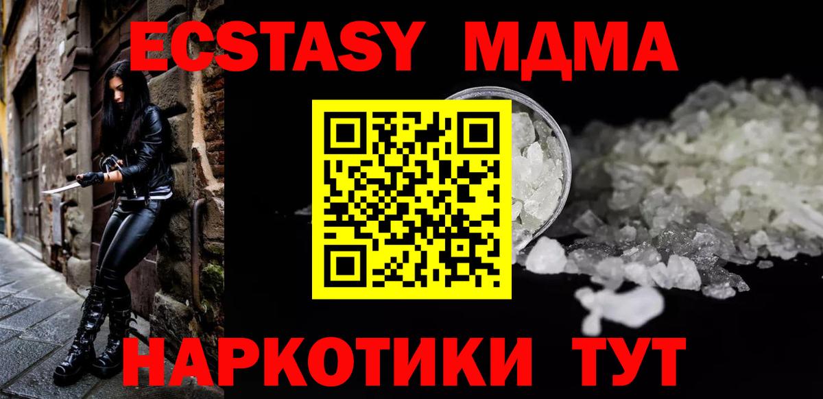 МДМА кристаллы Сунжа