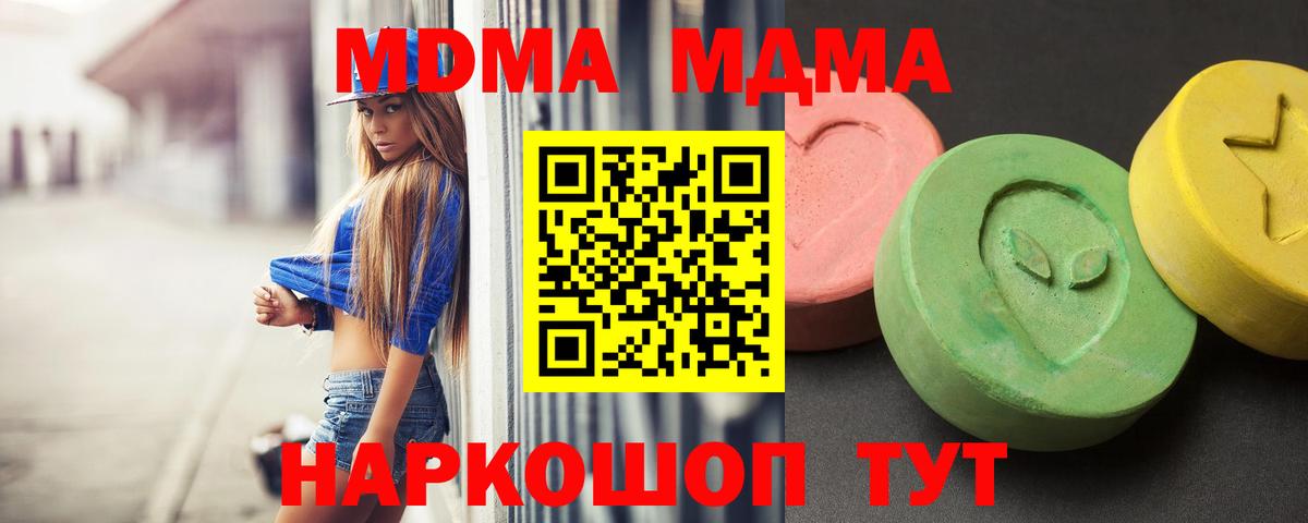 Сунжа  МДМА VHQ  Вход с VPN  МДМА кристаллы 