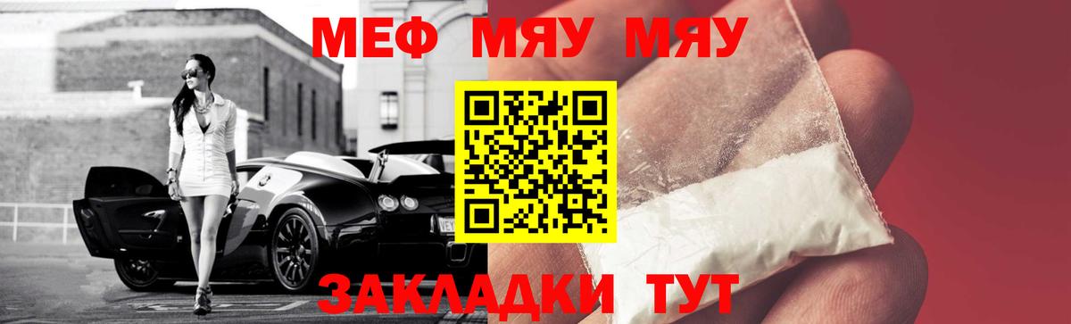 Мефедрон Сунжа