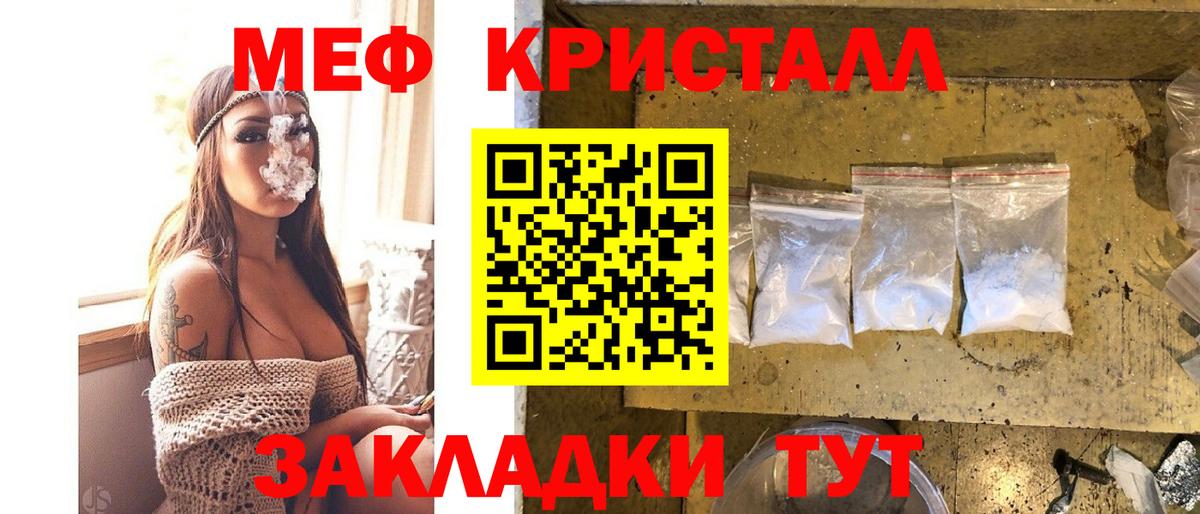 Меф мяу мяу  Мефедрон  МЕФ mephedrone  Сунжа  Вход с VPN 