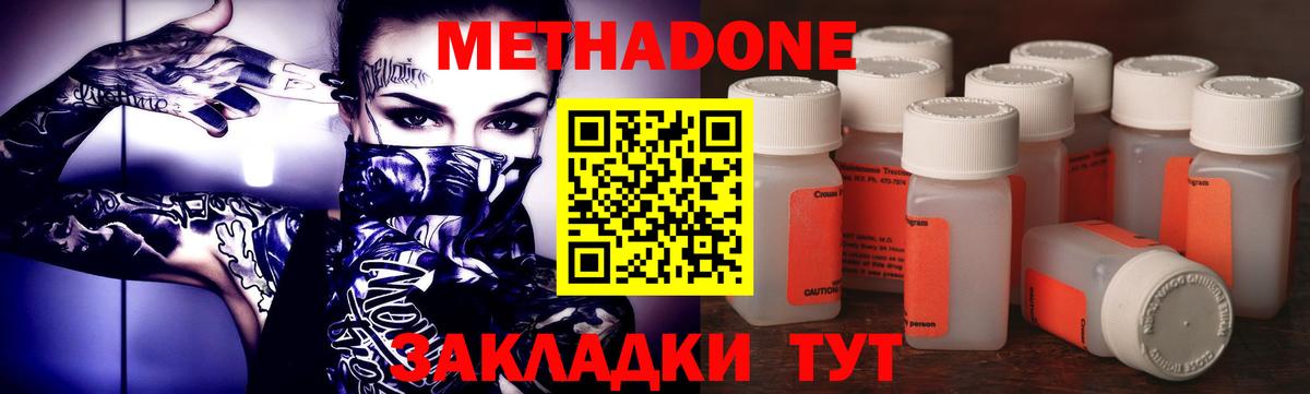 Сунжа  Метадон VHQ  Вход с VPN  МЕТАДОН VHQ 