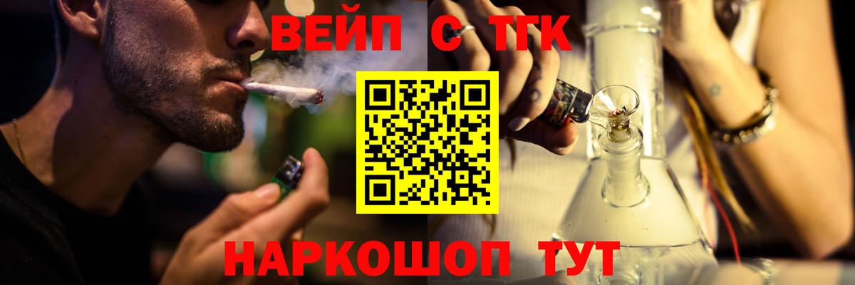 ТГК жижа  ТГК жижа  Вход с VPN  Сунжа 